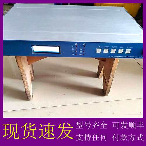 可维修议价双菱数字音频嵌入器SL8800-C，数字音频处理器SLAGC