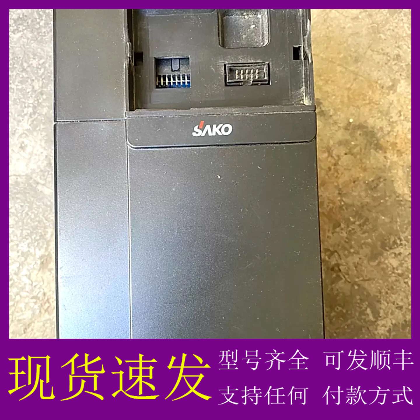 可维修议价三科变频器SAKO SKI90-7D5G/011P-4 7.