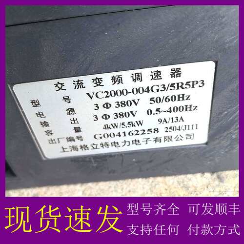 可维修议价格立特VC2000-004G3/5R5P3 380V 4KW
