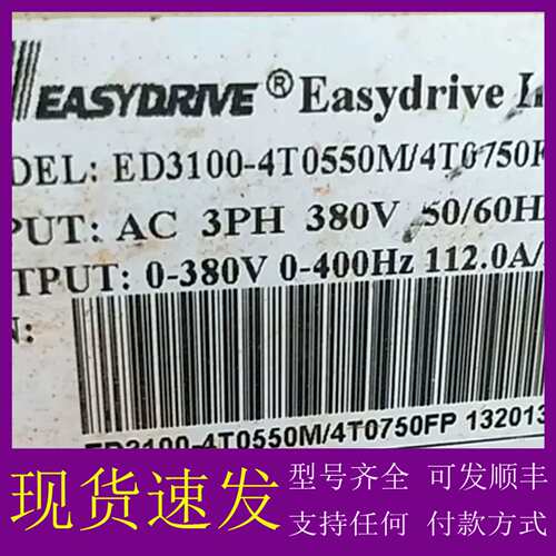可维修议价易驱变频器ED3100-4T0550M/4T0750FP10