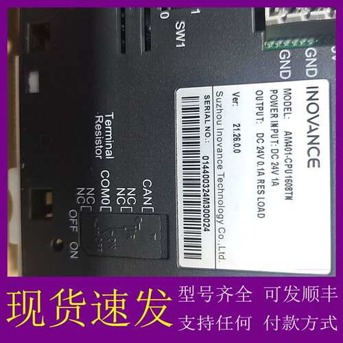 可维修议价汇川PLC控制器，AM401-CPU 168TN