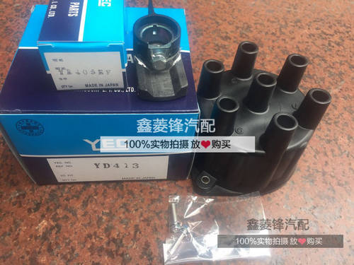 【日本YEC】帕杰罗V33 分火盖 吉田6G72 分火盖 分电器盖 分火头