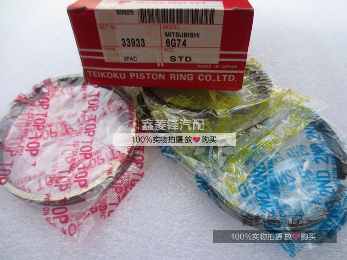 三菱帕杰罗活塞环 V43V45V77 6G74 活塞环  日本TP环