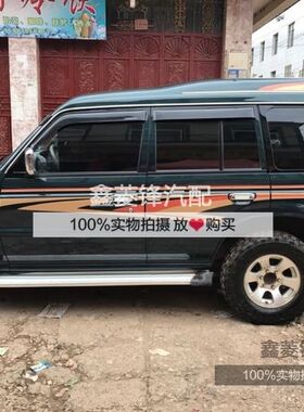 三菱帕杰罗 猎豹V32 V33 全车彩条 拉花贴花 全车彩纸 金红色