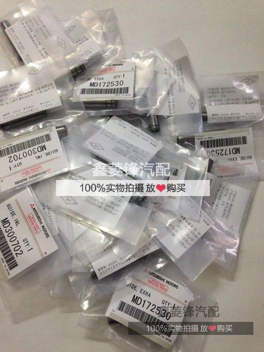 【日本】气门导管 三菱猎豹 V31V33V43V73 CS6 CFA6470 CFA2030