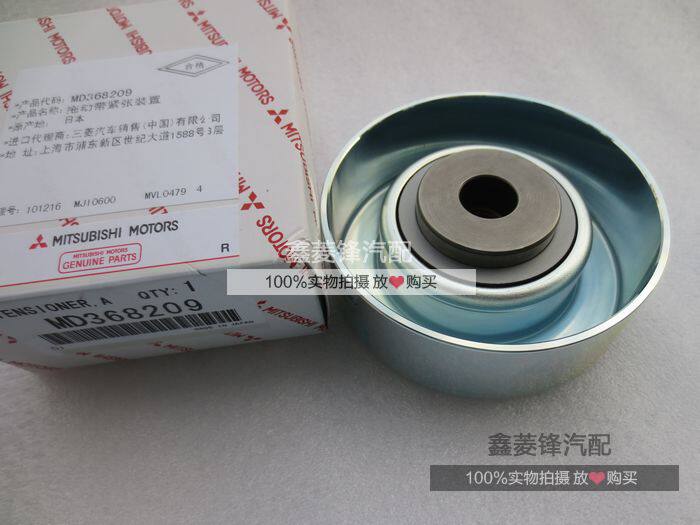 三菱帕杰罗发电机皮带涨紧轮/风扇皮带轮 V73.V75.V77.CFA2031图片
