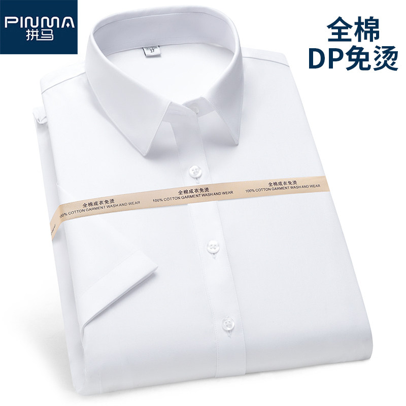 拼马夏季DP成衣免烫女士短袖衬衫商务正装职业装修身纯棉衬衣