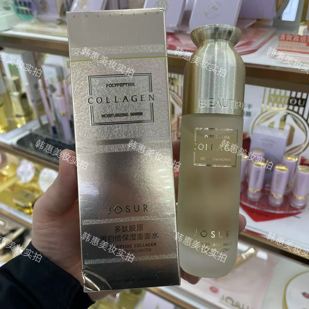 JOSUR/玖瑟多肽胶原蛋白保湿澎澎水