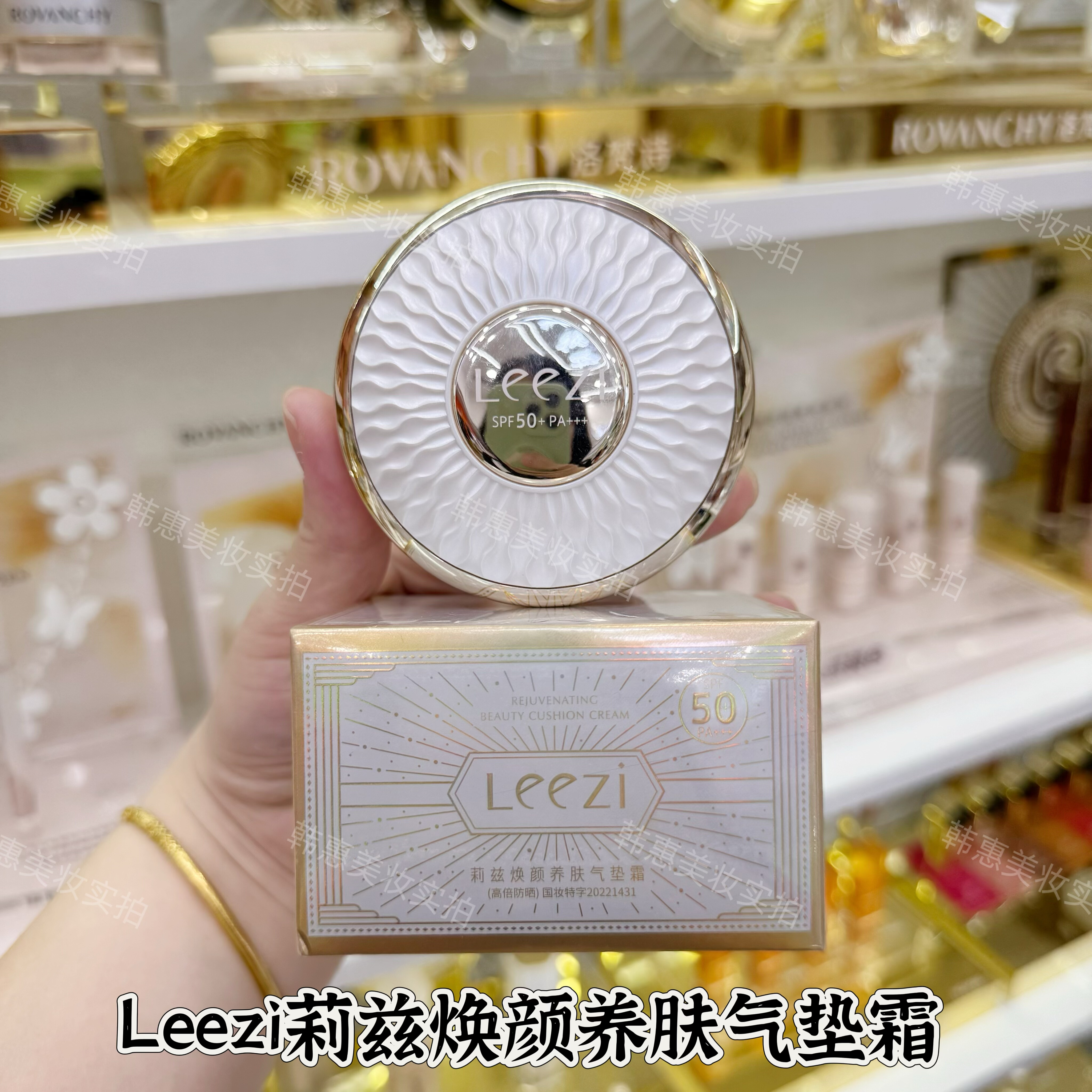 Leezi莉兹焕颜养肤气垫霜防晒气垫BB霜保湿遮瑕遮盖修容不易脱妆