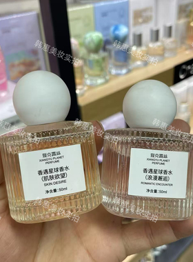 夏克露丝香遇星球香水