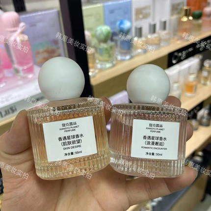夏克露丝香遇星球香水