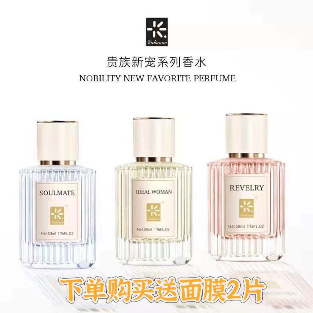 卡莲娜狂欢香水醉爱香水梦中情人香水持久留香