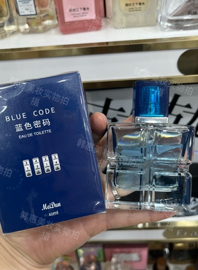 MeiDun美顿男士蓝色黑色密码香水久留淡香氛古龙清新室内车载男女