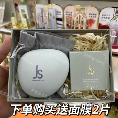JOSUR玖瑟水感肌光蕴焕亮气垫霜
