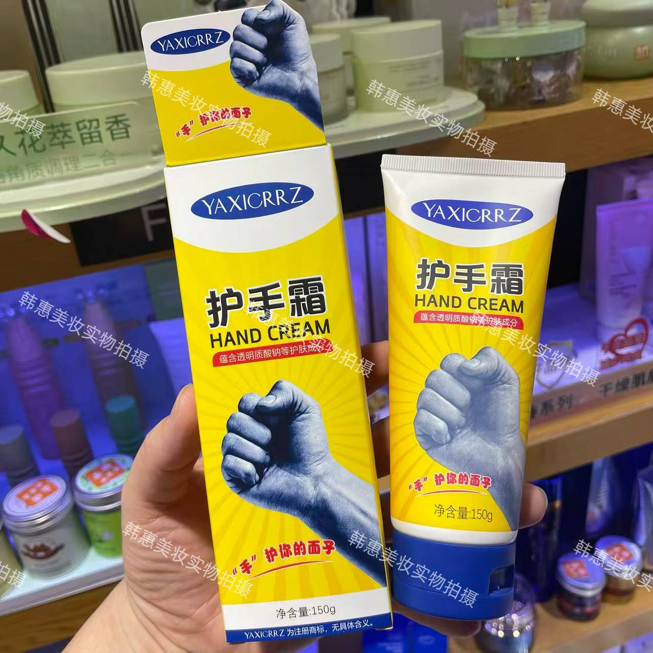 雅禧护手霜150g防干裂口保湿补水锁水清爽不油腻嫩肤便携男女,美容护肤/美体/精油,护手霜,淘宝优惠券,粉丝福利购,淘宝优惠卷