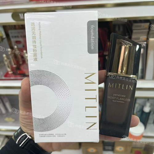 MITLIN米之莲粉底液透润无瑕持妆粉底液
