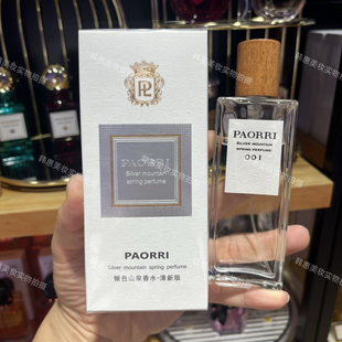 巴格黎银色山泉香水中性男女清新自然冷冽木质调香水持久留香50ml