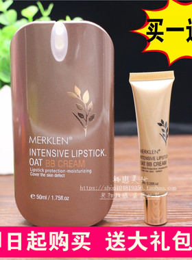 麦尔卡伦焕颜嫩肌bb霜女9306遮瑕保湿持久控油不脱妆cc霜提亮肤色