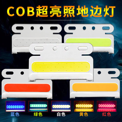 cob货车边灯24V超亮照地防水汽车挂车腰灯侧灯led示宽灯转向灯 - 封面