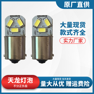 东风天龙外顶灯灯泡LED天锦大力神驾驶室内阅读灯豪沃行车灯24v