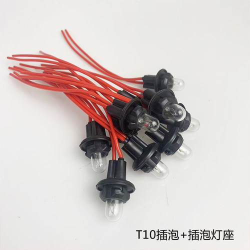 t10插座汽车示宽灯纯铜