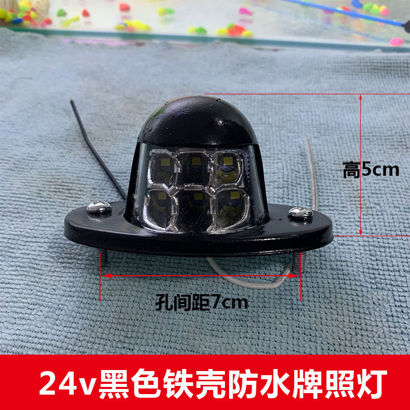 24v货车led牌照灯后车牌灯防水高亮24v伏挂车铁壳后牌照灯,汽车零部件/养护/美容/维保,防追尾灯,淘宝优惠券,粉丝福利购,淘宝优惠卷