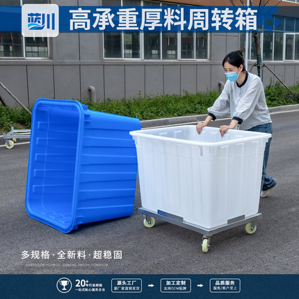 带轮周转箱周转推车工厂转运服装厂熟胶箱布草车大号加厚塑料筐