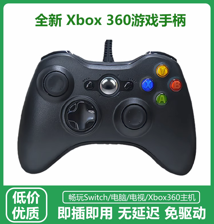 Xbox360手柄pc电脑版Steam有线USB电视Switch游戏原神NBA2K双人成-封面