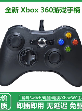 Xbox360手柄pc电脑Steam电视Switch游戏NBA双人成行黑神话悟空