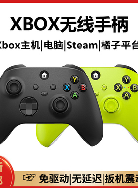 XBOX无线手柄2.4G接收器PC电脑扳机震动steam黑神话悟空双人成行