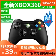 全新Xbox360手柄手柄有线无线one游戏手柄USB电视PC电脑手柄Steam