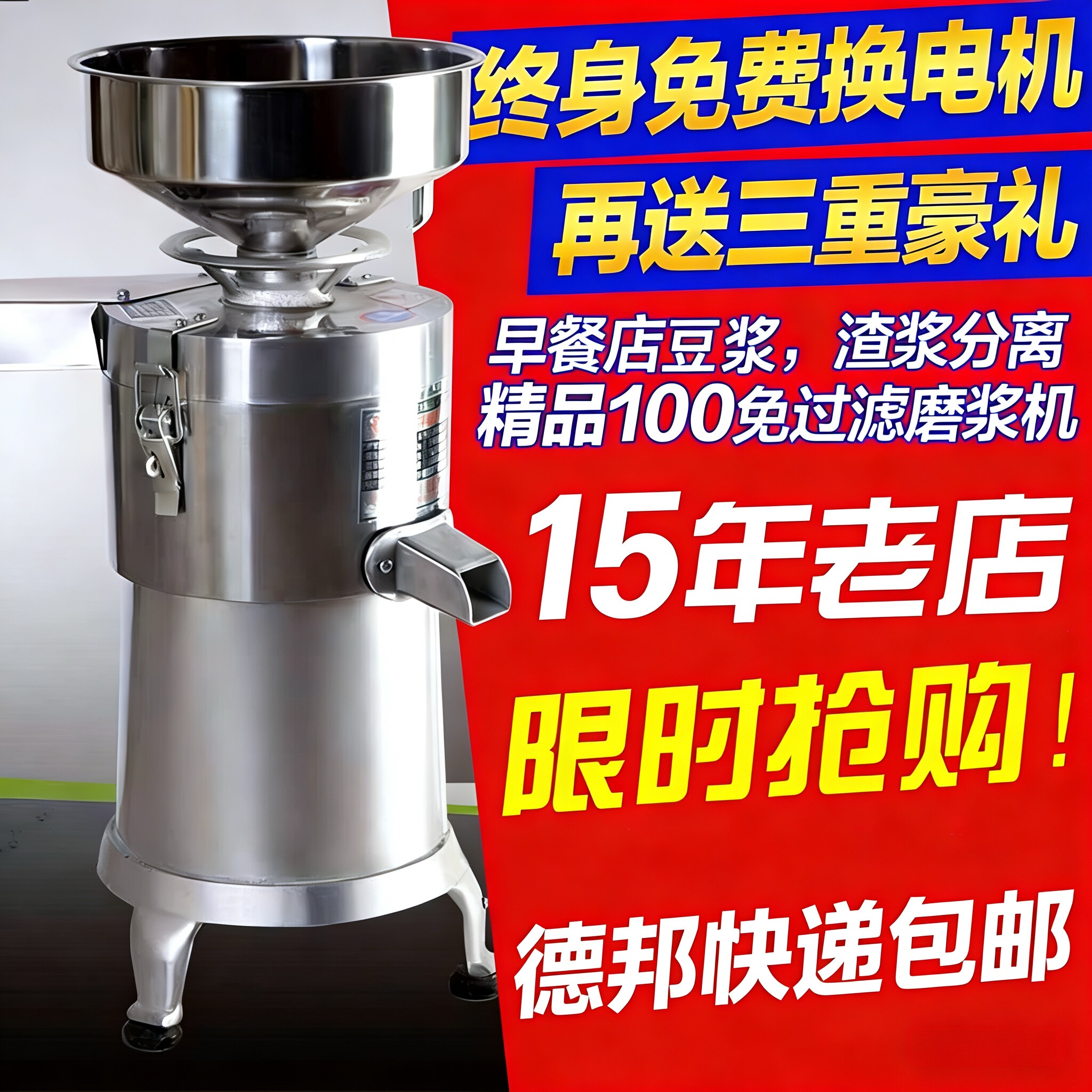 100型磨浆机商用电动家用石磨豆浆机现磨大容量豆腐机渣浆自分离