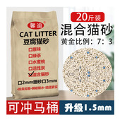 馨迪混合猫砂猫咪用品1.5mm2mm猫舍无尘结团10kg20斤厂家 包邮