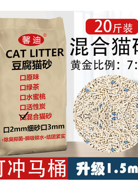 馨迪混合猫砂猫咪用品1.5mm2mm猫舍无尘结团10kg20斤厂家包邮