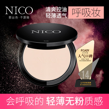 Nico蜜粉饼定妆粉散粉干粉控油持久遮瑕防水修容独角兽粉瑟女正品