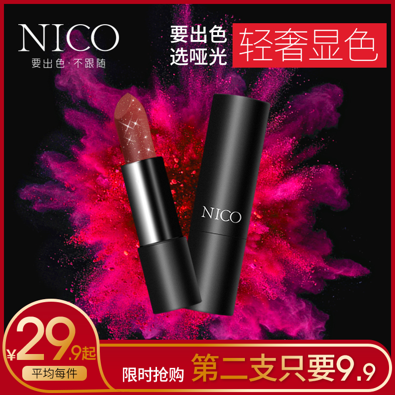 Nico¿ÚºìŮѧÉú¿î³Ö¾Ã²»µôÉ«¶¹É³É«¹Ê¹¬Ì××°ÑÆ¹â´½¸àƽ¼ÛСÖÚÆ·ÅÆ