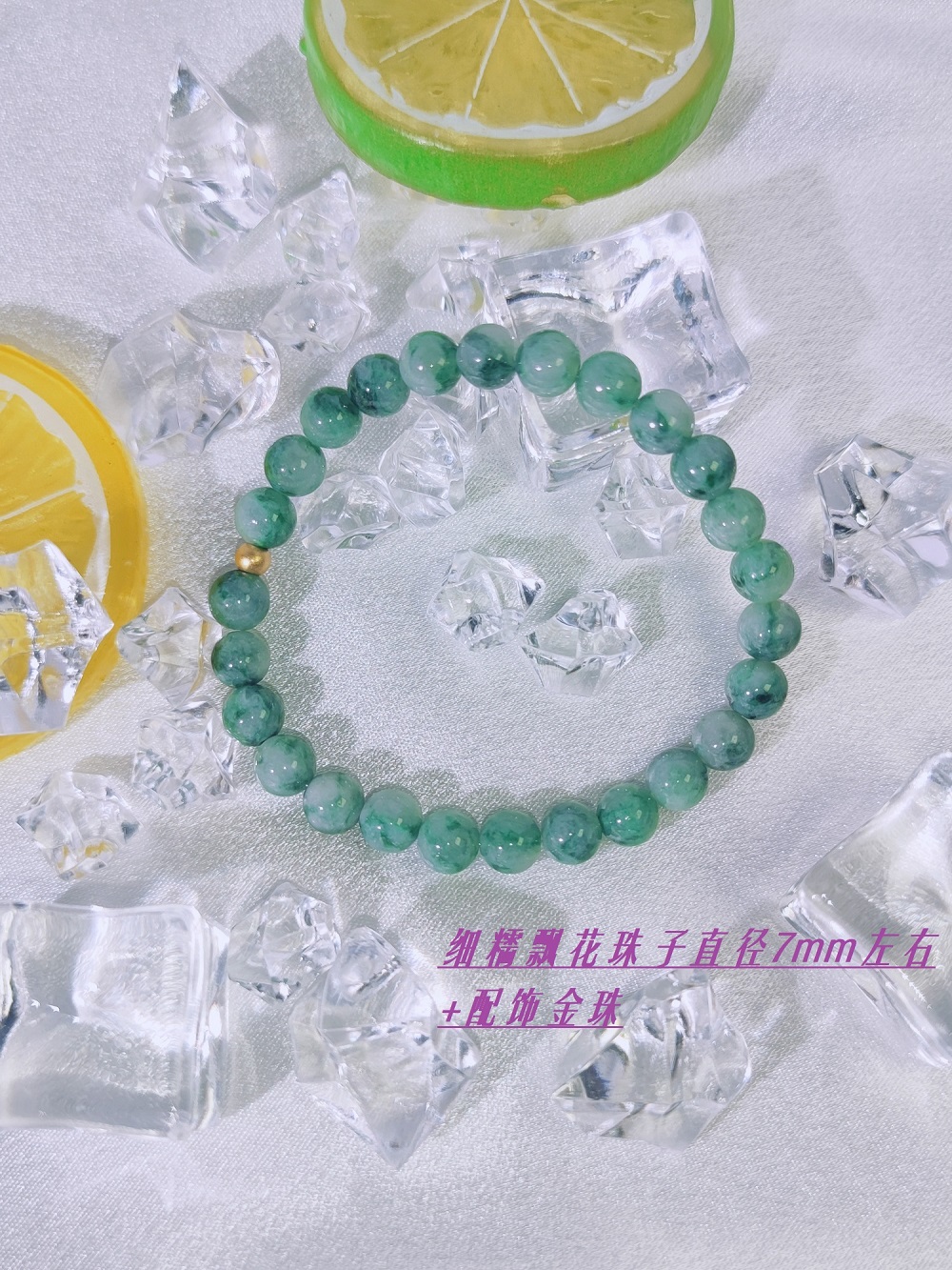 A货翡翠细糯化飘花白月光手串珠