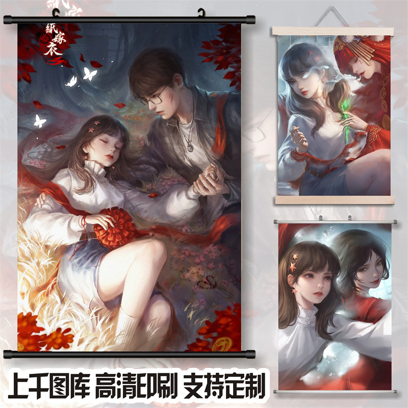 纸嫁衣动漫明星二次元游戏高清挂