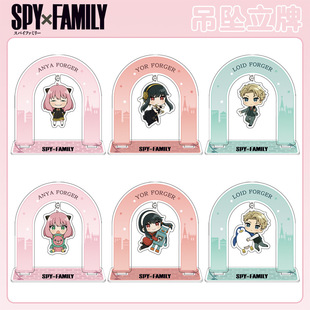 间谍过家家立牌SPY×FAMILY阿尼亚约尔劳埃德福杰家