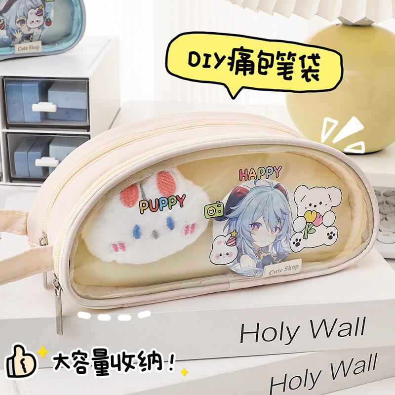 大容量笔袋二次元diy痛包中学生