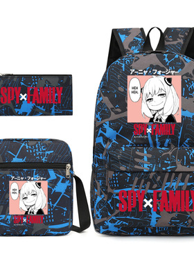 跨境间谍过家家spy xfamily印花书包3件套学生笔袋单肩包双肩背包