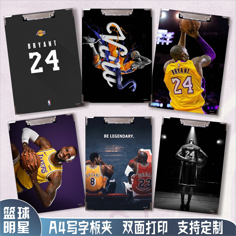 篮球NBA周边A4书写写字板垫板学