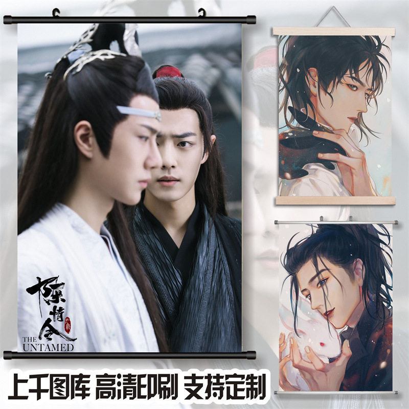 陈情令魏无羡蓝忘机动漫明星高清挂画宿舍装饰画客厅布艺卷轴画