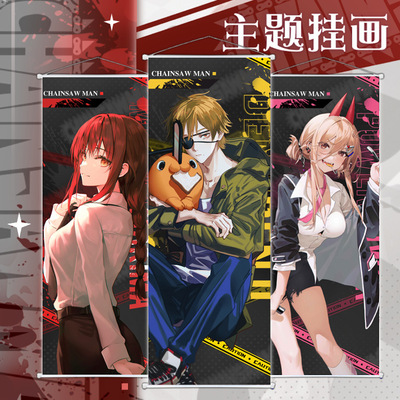 电锯人ChainsawMan波奇塔电次玛