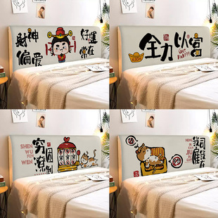 通用款 网红财神床头罩套弹力床靠背罩四季 床头防尘保护罩可拆洗