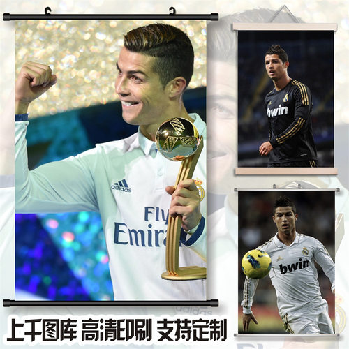 足球明星人物C罗挂画装饰画客厅