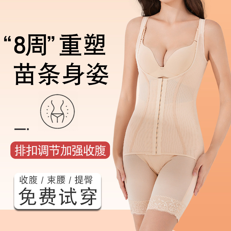 体雕塑身衣女收腹束腰美腿强压美体塑形产后收腰全身连体束身衣