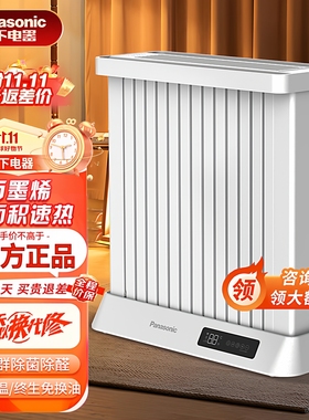 松下油汀式取暖器家用13片电热油酊电暖器节能浴室暖气片 D223ACW