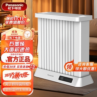 松下油汀式取暖器家用13片电热油酊电暖器节能浴室暖气片 D223ACW