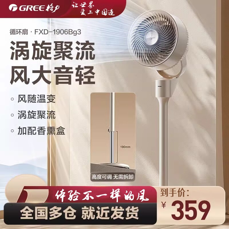 格力遥控落地扇轻音电风扇